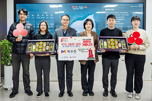 농협목우촌, 강동구 ‘따뜻한 겨울나기’ 캠페인 동참