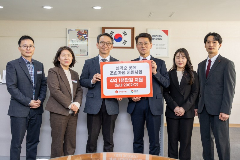 2026년 신격호 롯데 조손가정 지원사업 기증식./사진제공=롯데장학재단