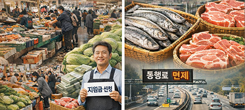 정부, 설 민생안정 총력…성수품 27만 톤 공급·910억 할인 투입
