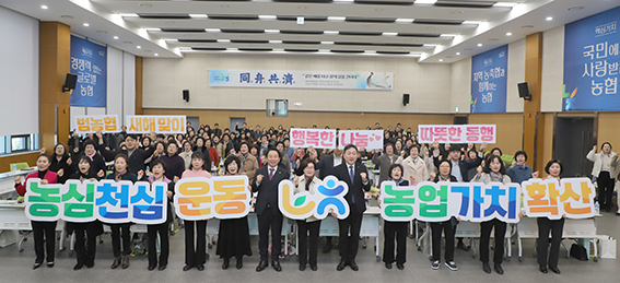 ▲ 고주모 농주모 회원들이 농심천심운동 확산을 다짐하고 있다.