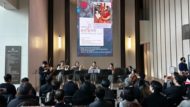 서울시티타워 예원학교 음악회 모습 / 사진제공= 이지스자산운용