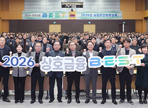 농협상호금융, 전국 농축협 경영진들과 조기사업추진 결의