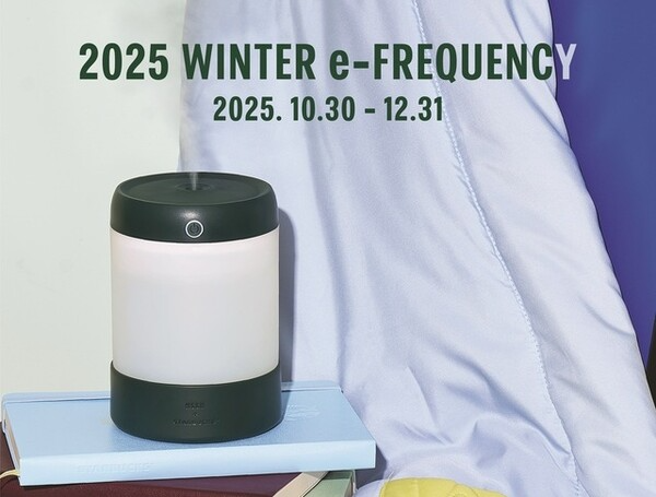 스타벅스는 오는 2월2일부터 2025년도 겨울 e-프리퀀시 행사 증정품으로 제공한 가습기 2종에 대해 자발적 리콜을 실시한다. /사진제공=스타벅스코리아