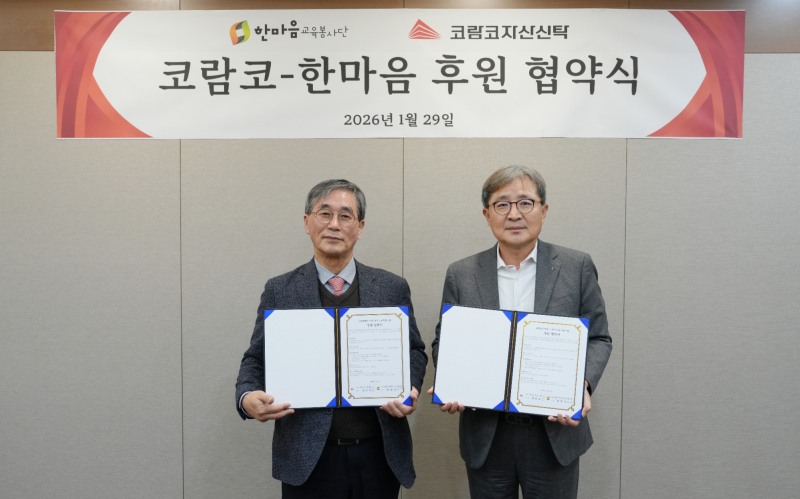 코람코자산신탁과 한마음교육봉사단장이 후원 협약식을 맺고 기념촬영을 하는 모습./사진제공=코람코