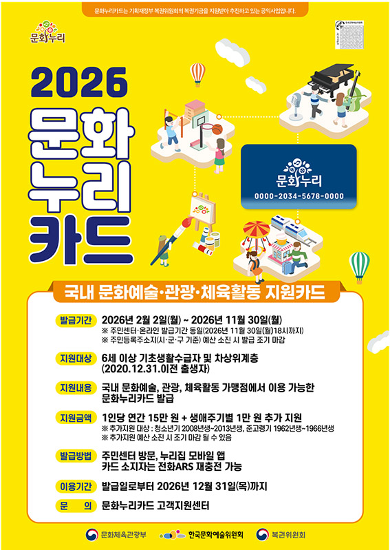 ▲ 자료 = 문화체육관광부