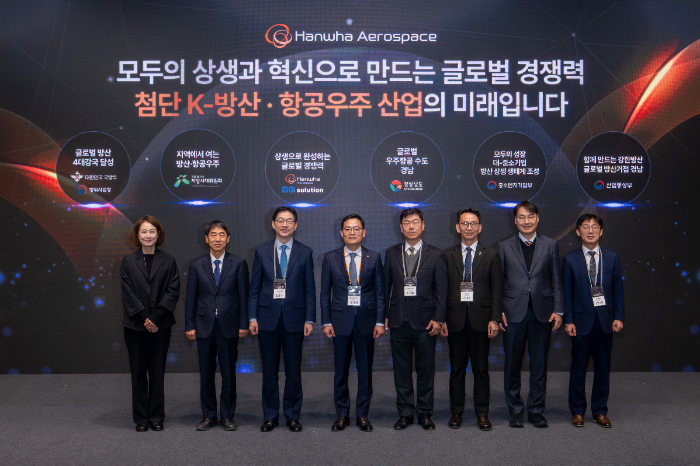 3일 경남 창원특례시 한화에어로스페이스 3사업장 R&D센터에서 열린 '방산•항공우주산업 혁신을 위한 상생협력 선포식'에서 참석자들이 기념 촬영하고 있다. (왼쪽부터) 이성은 국방부 전력정책국장 직무대리, 이영섭 방위사업청 방위사업정책국장, 김경수 대통령직속 지방시대위원장, 손재일 한화에어로스페이스 대표이사, 조정현 상생협력협의회 대표(SG솔루션 회장), 김명주 경상남도 경제부지사, 이은청 중소벤처기업부 상생협력국장, 이민우 산업통상부 산업정책관. /사진제공=한화에어로스페이스