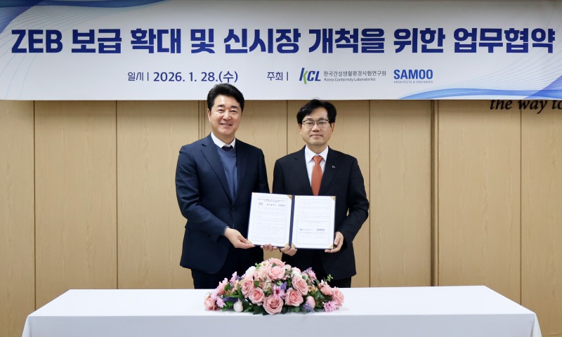 삼우종합건축사사무소와 한국건설생활환경시험연구원이 대지 외부 신재생에너지 활성화를 위한 협약을 체결했다./사진제공=삼우