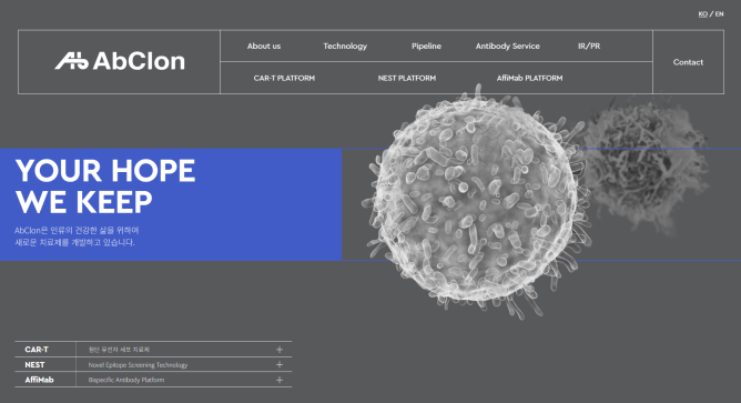 앱클론 홈페이지 사진. /사진=앱클론