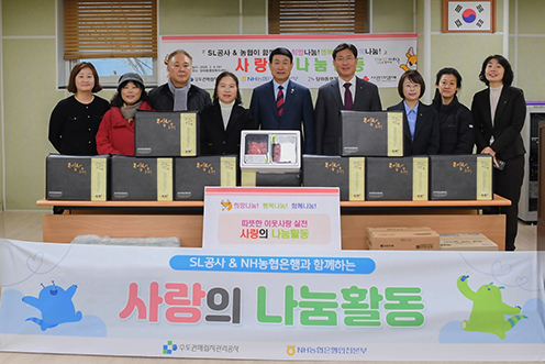 NH농협은행 인천본부-수도권매립지관리공사, 설 맞아 사회복지시설에 위문품 지원