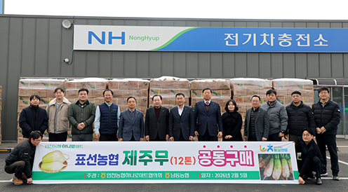 ▲ 왼쪽 여섯 번째부터 남동농협 한윤우 조합장, 농협 인천본부 한상구 총괄 본부장, 남동농협 윤덕유 상임이사.