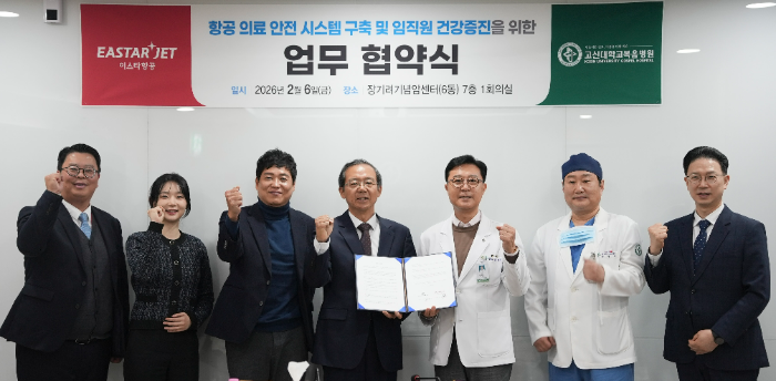 지난 6일 오전 부산시 서구에 있는 고신대복음병원에서 이스타항공 조중석 대표(왼쪽 네 번째)와 고신대학교복음병원 최종순 병원장(왼쪽 다섯 번째) 등 관계자들이 ‘항공 의료 안전 네트워크 구축 및 의료 서비스 협력을 위한 업무 협약(MOU)’을 체결하고 기념사진을 촬영하고 있다. /사진제공=이스타항공