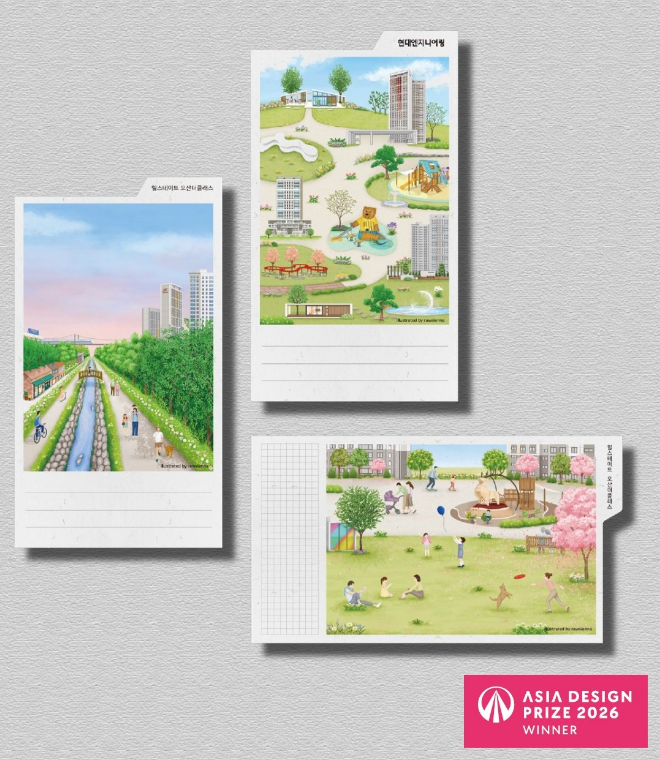 엽서형 책갈피 & 컬러링 도안 'My APARTMENT in My Moments'./사진제공=현대엔지니어링