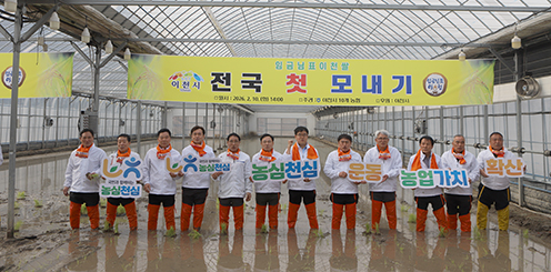 이천시, 2월 ‘이천쌀’ 전국 첫 모내기 실시
