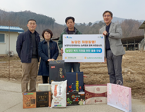 농협자산관리회사 경기북부지사, 설 명절 농업인돕기 행사 실시