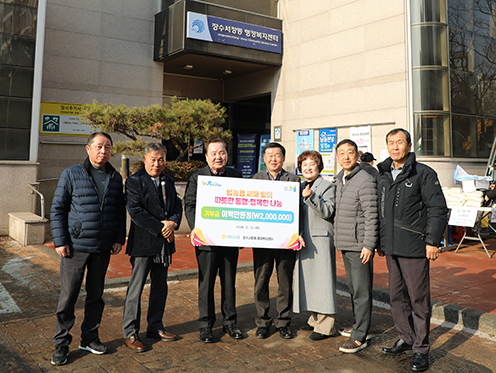 남동농협, 온정 담긴 사랑의 기부금 전달
