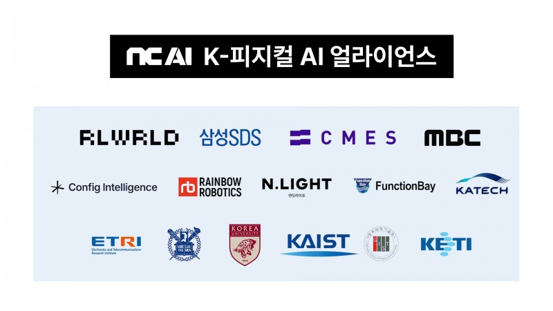 사진=NC AI