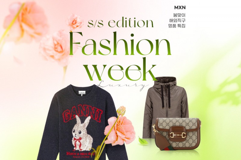 G마켓에 명품 플랫폼 MXN이 입점했다. /사진제공=G마켓