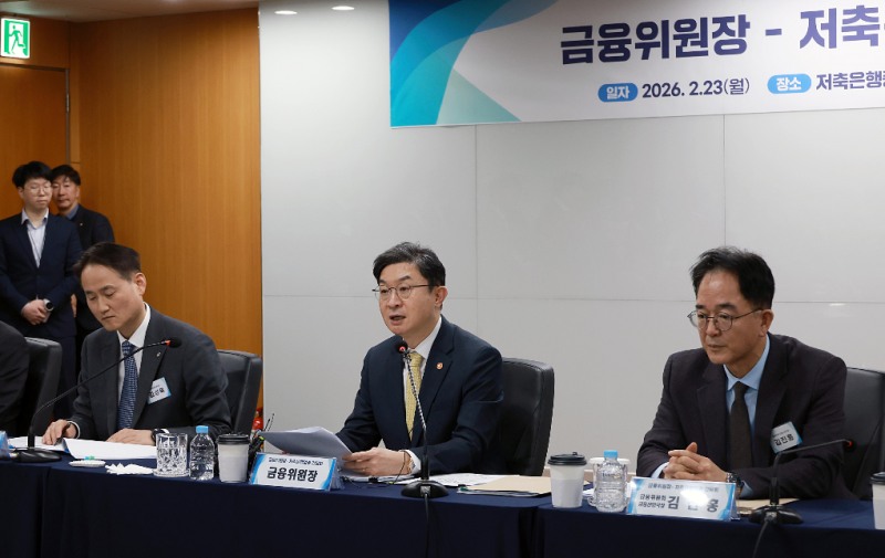 이억원 금융위원장(가운데)이 23일 서울 저축은행중앙회에서 열린 ‘금융위원장-저축은행업권 간담회’에서 발언하고 있다.(2026.02.23.)/사진 제공 = 금융위원회