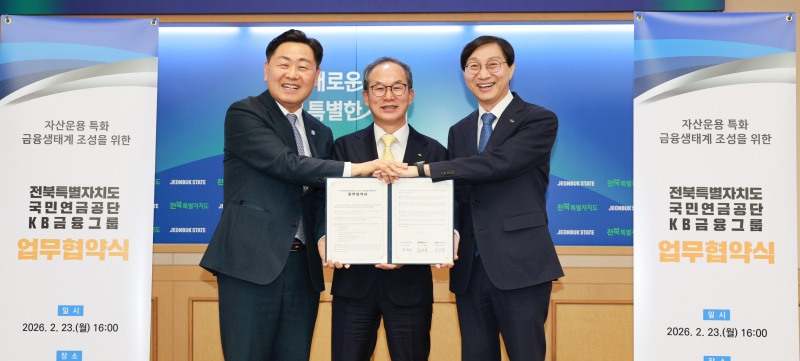 23일 전북특별자치도청 회의실에서 열린 전북도 ·국민연금공단·KB금융그룹 업무협약식에 김관영 도지사와 김성주 국민연금공단 이사장, 양종희 KB금융그룹 회장이 ‘자산운용 특화 금융생태계 조성 및 지역경제 활성화’를 위한 3자 업무협약을 체결하고 있다. / 사진=전북특별자치도