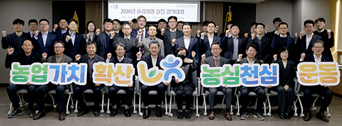 농협자산관리회사, '2026년 경영목표 달성 및 윤리경영 실천 결의대회' 개최