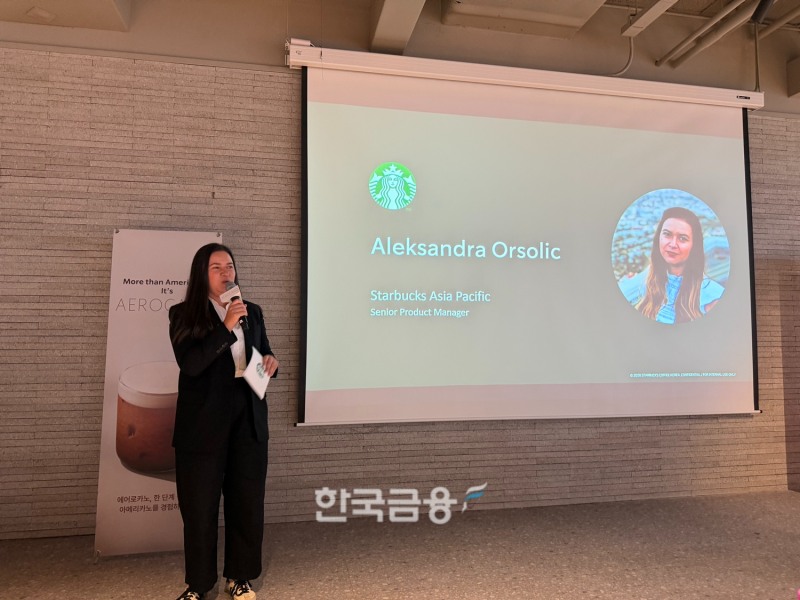 알렉산드라 오르솔릭 스타벅스 아시아태평양 지역 시니어 프로덕트 매니저./사진=박슬기 기자