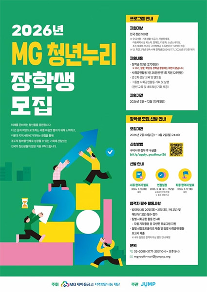 사진=새마을금고중앙회