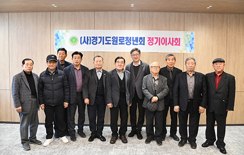(사)경기도원로청년회, 2026년 정기이사회 개최