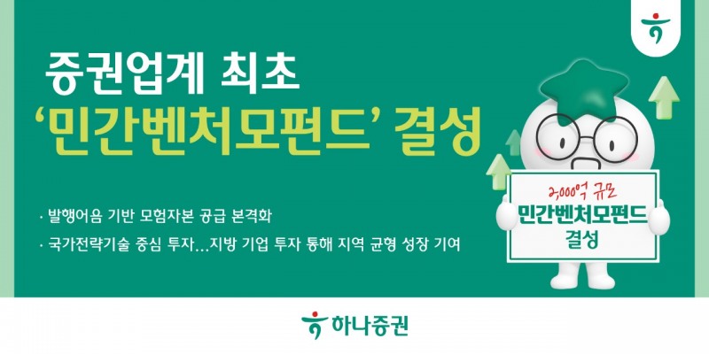 사진제공= 하나증권(2026.2.27)