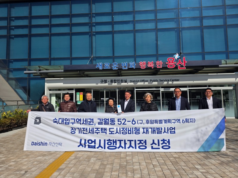 /사진제공=대신자산신탁