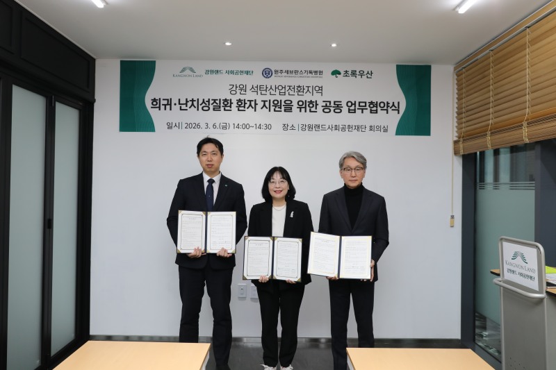 왼쪽부터 김이영 초록우산어린이재단 강원지역본부 본부장, 김주원 원주세브란스기독병원 희귀질환강원거점센터 센터장, 김익래 강원랜드 사회공헌재단 상임이사가 협약을 체결하고 기념촬영을 하는 모습./사진제공=강원랜드