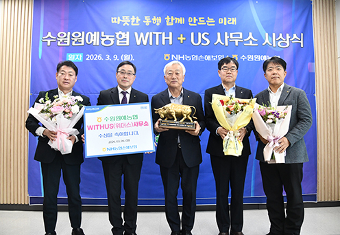 ▲ 수원원예농협 본점에서 '위더스상' 수상 기념촬영을 하고 있다. 왼쪽부터 전종근 수원시지부장, NH농협손해보험 김철회 부사장, 수원원예농협 이용학 조합장, 경기본부 엄범식 총괄본부장, 박정묵 경기총국장.