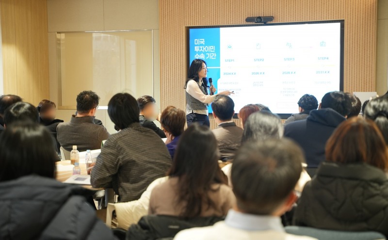 한 투자이민 설명회에서 투자자들이 수속 과정과 절차 등에 대해 경청하고 있다.