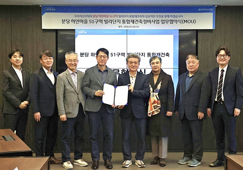 김범석 우리자산신탁 대표이사(왼쪽에서 4번째), 하얀마을 남궁진권 위원장(왼쪽에서 5번째) 등 양사 관계자들이 지난 18일 우리자산신탁 본사에서 업무협약을 체결한 뒤 기념촬영을 하고 있다. /사진제공=우리자산신탁