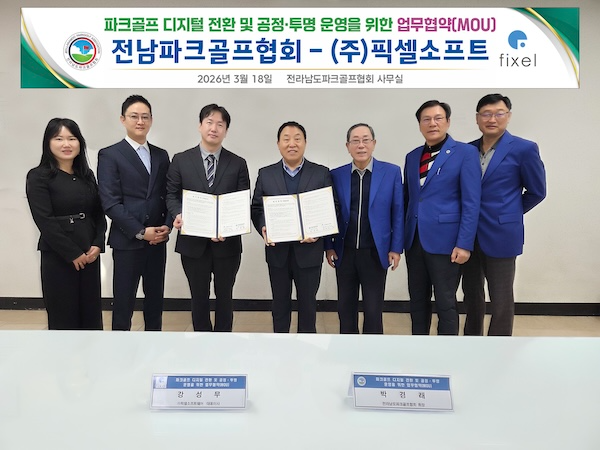 지난 18일 골프장 전문 IT 통합 예약 시스템 운영 기업 픽셀소프트웨어가 전라남도파크골프협회와 목포과학대학교에서 진행된 ‘파크골프 디지털 전환 및 공정·투명 운영을 위한 업무협약(MOU)’에서 기념사진을 촬영하고 있다. /사진=픽셀소프트웨어