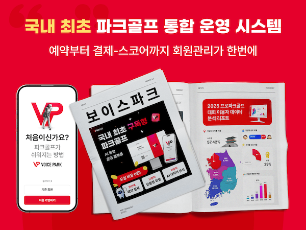 사진=픽셀소프트웨어