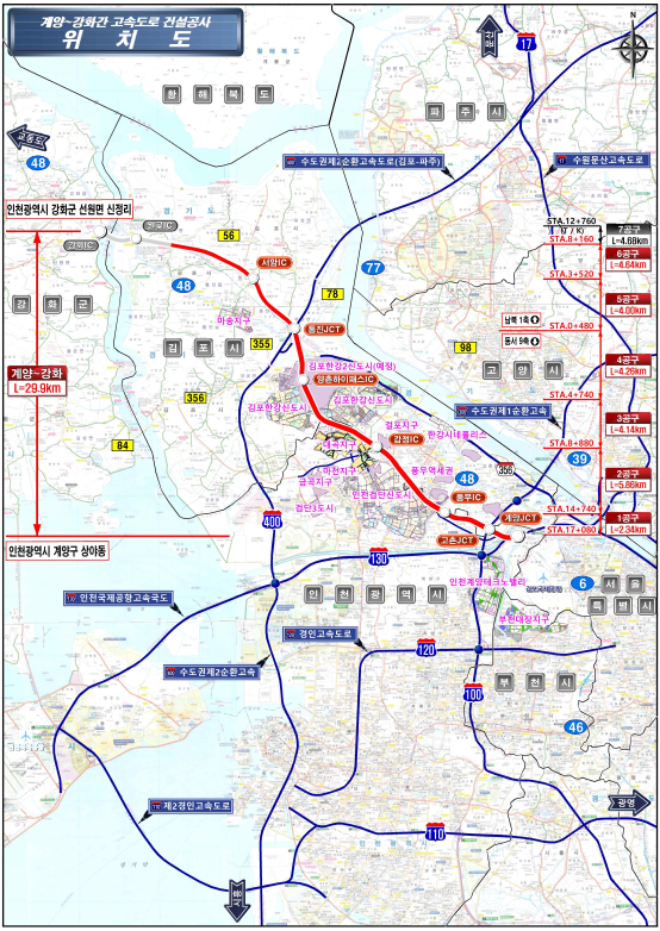 계양~강화 고속국도 위치도./사진제공=동부건설