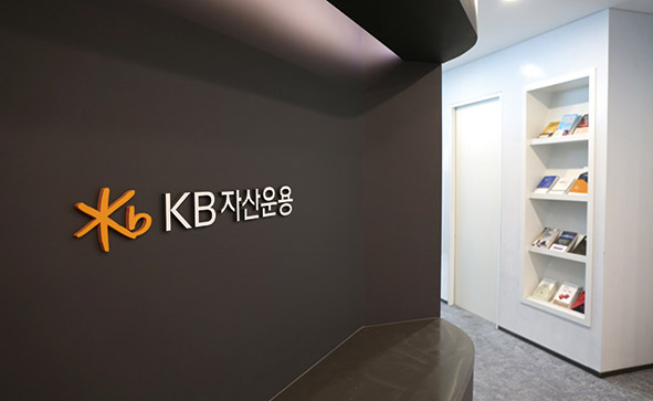 사진제공= KB자산운용