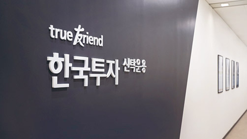 사진제공= 한국투자신탁운용