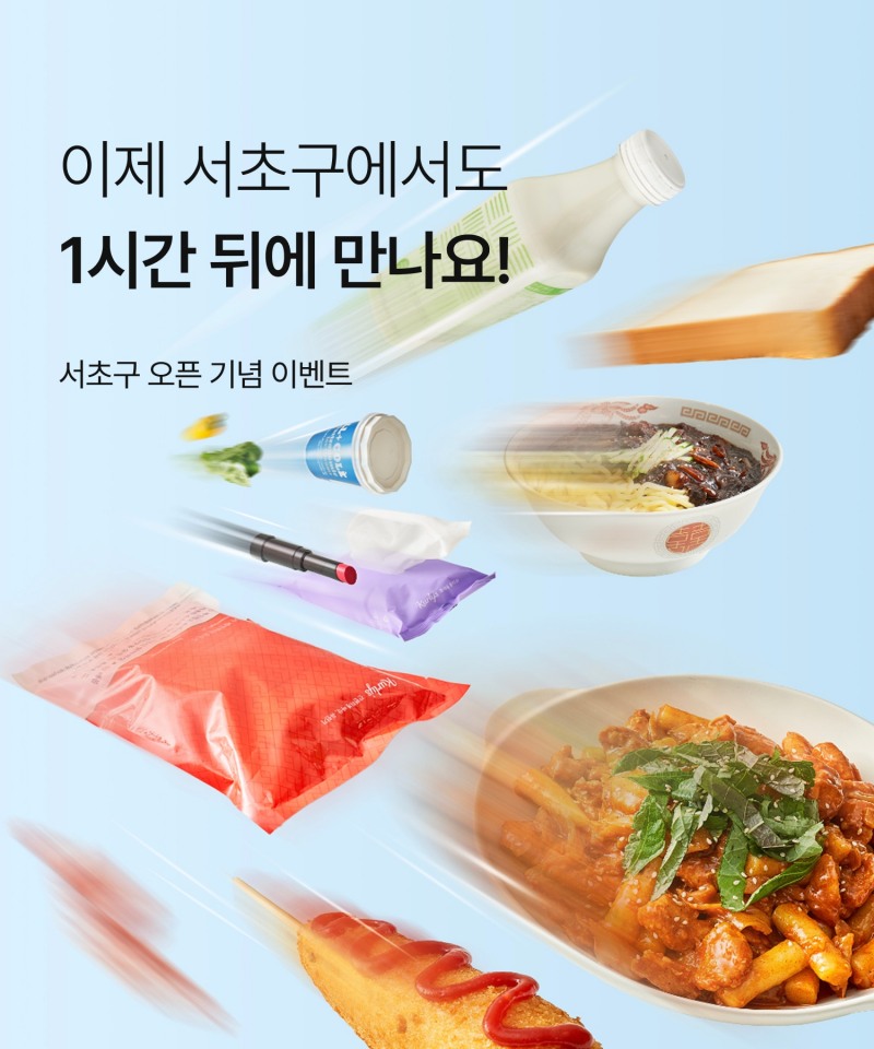 컬리나우 서초점 서비스가 오픈됐다. /사진제공=컬리