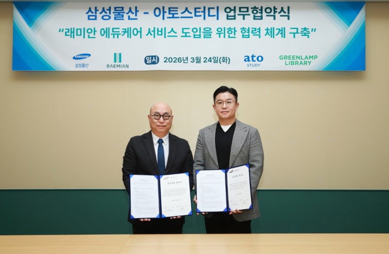 김명석 삼성물산 주택상품마케팅본부장(부사장, 사진 왼쪽), 이동준 아토스터디 대표이사가 24일 서울 송파구 문정동 래미안갤러리에서 업무협약을 맺고 있다./사진제공=삼성물산 건설부문