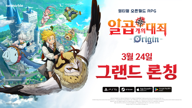 넷마블 ‘일곱 개의 대죄:Origin’, PC/콘솔 이어 모바일 출시