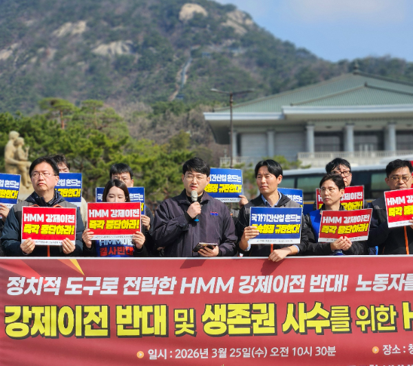 전정근 HMM해원연합노동조합 위원장(앞줄 왼쪽에서 세 번째)이 25일 청와대 사랑채 앞에서 기자회견에서 발언하고 있다. /사진=신혜주 기자