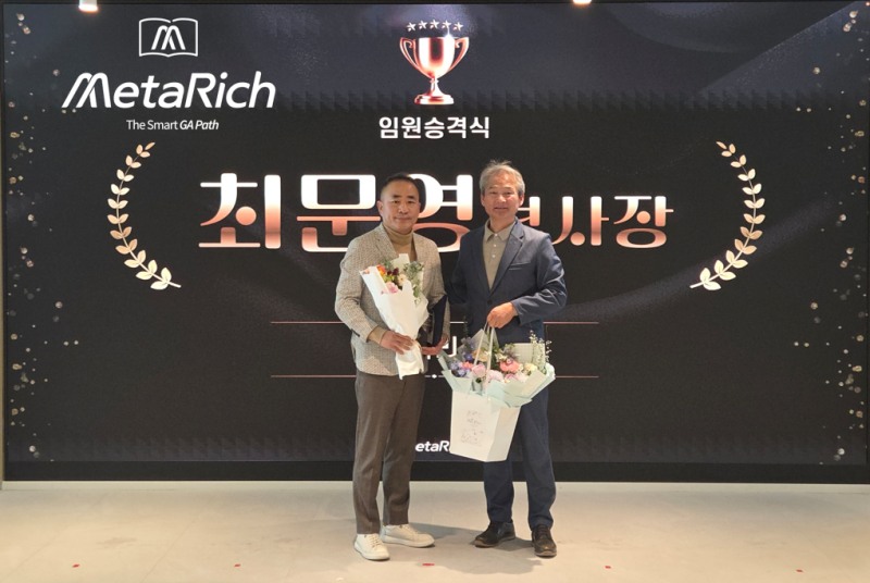 메타리치, 2026년 임원승격식 개최... 최문영 부사장 승진 등 대규모 인사 단행