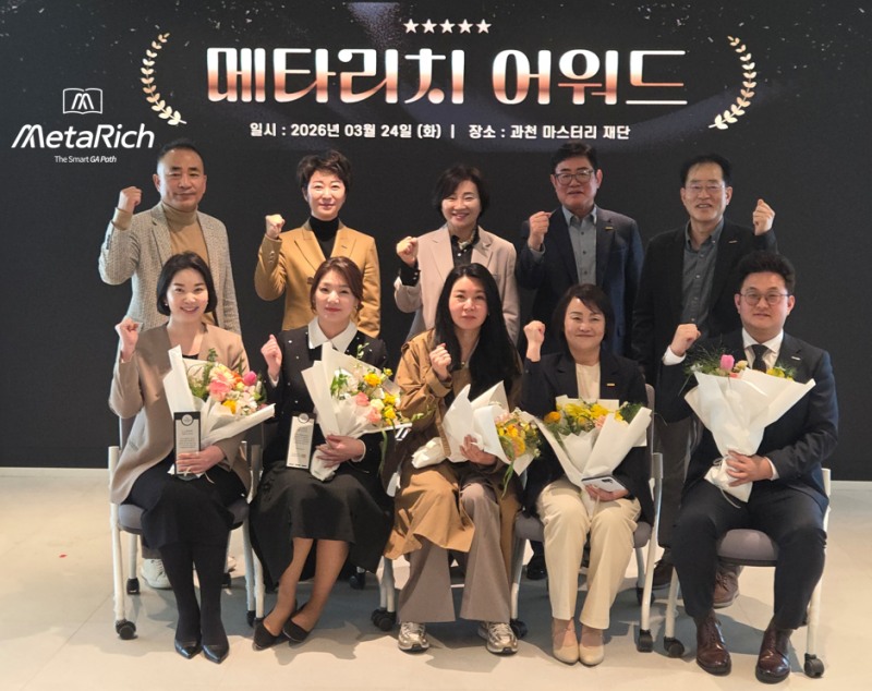 메타리치, 2026년 임원승격식 개최... 최문영 부사장 승진 등 대규모 인사 단행