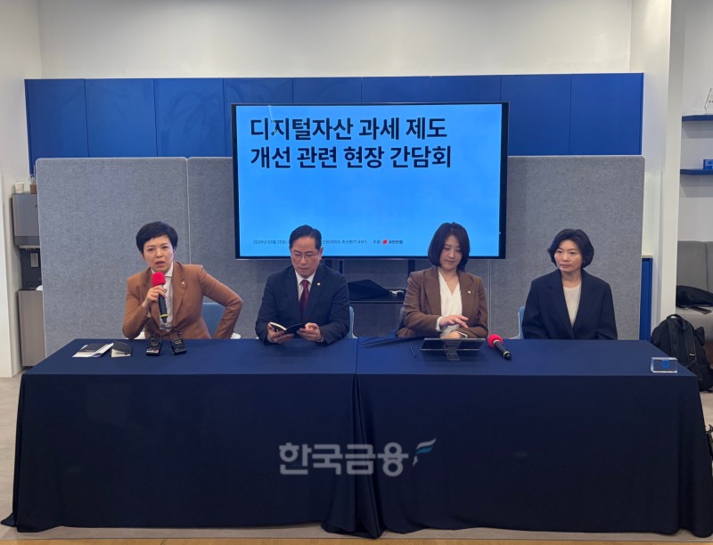 왼쪽부터 국민의힘 김은혜 의원, 박수영 의원, 최보윤 의원, 김재진 닥사(DAXA) 상임부회장. / 사진=한국금융신문(2026.3.25)