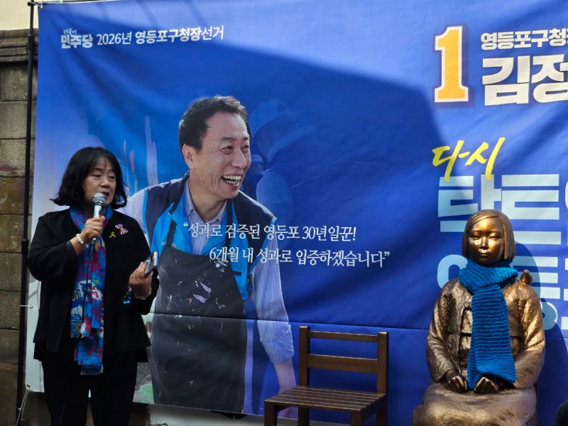 윤미향 전 의원이 김정태 예비후보에 대한 지지와 평화의 소녀상의 의미에 대해 설명하고 있다./한국금융신문 조범형 기자