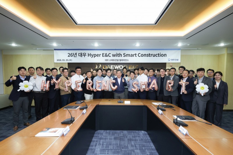 2026년 대우 Hyper E&C with Smart Construction 개최 후 기념사진 촬영중이다./사진제공=대우건설