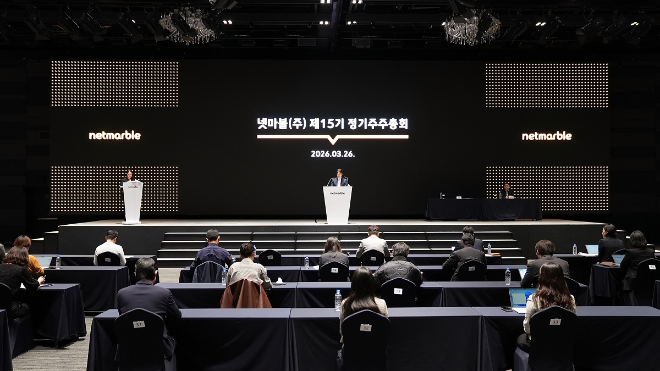 26일 진행된 넷마블 정기 주주총회 현장. / 사진=넷마블