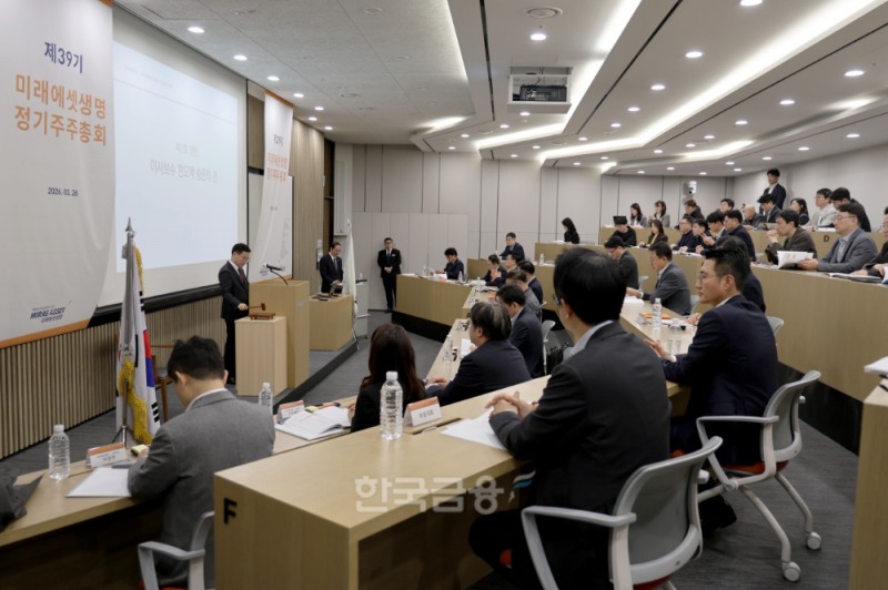 김재식 미래에셋생명 부회장이 26일 오전9시 미래에셋증권빌딩 17층에서 열린 주주총회에서 주총 개회를 알리고 있다.