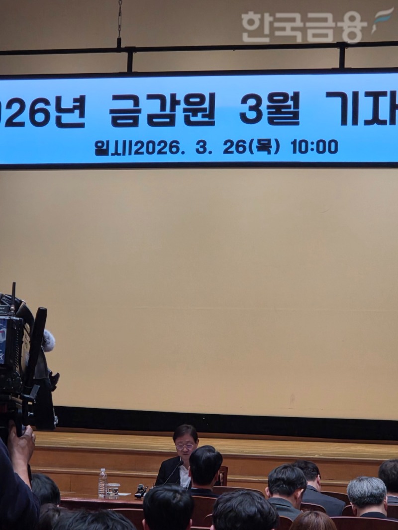 이찬진 금융감독원장이 26일 여의도 본원에서 월례 기자간담회를 하고 있다. / 사진= 한국금융신문(2026.03.26)